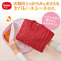 洗濯ネット サボるん おしゃれ着ネット ボックス 5個 ダイヤ