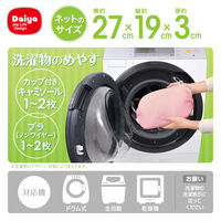 洗濯ネット サボるん ランジェリーネット 5個 ダイヤ