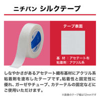ニチバン シルクテープ 12mm×5m S125 1箱（1巻入）