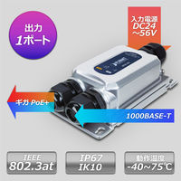 PLANET Technology 産業用IP67IEEE 802.3at PoE+インジェクター IPOE-165 1台（直送品）