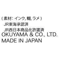 奥山商会 ラメ入りシール ドクターイエロー ZR502 1枚
