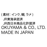 奥山商会 ラメ入りシール 東海道 ZR503 1セット(5枚)