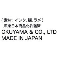 奥山商会 ラメ入りシール JR東 ZR506 1セット(5枚)