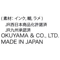 奥山商会 ラメ入りシール 特急 ZR501 1セット(5枚)
