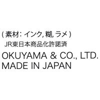 奥山商会 ラメ入りシール 東日本 ZR504 1セット(5枚)