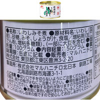 マルハニチロ マルハニチロ　いわし缶詰　４種食べ比べセット 9999999999999 1個（直送品）