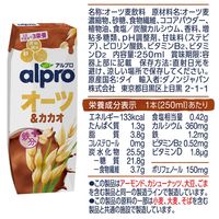 ダノンジャパン アルプロ オーツミルク 3種セット全9本 9999999999999 1個（直送品）