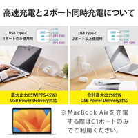USB充電器 65W PD PPS USB-C×2 USB-A×1 パソコン充電 ホワイト EC-AC4465WH エレコム 1個（直送品）