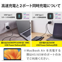 USB充電器 タイプC PD PPS 65W USB-C×2ポート パソコン充電 ブラック EC-AC4365BK エレコム 1個（直送品）