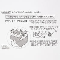 アーテック キラキラやわらかかんむりシルバー 14890 1セット(20個)