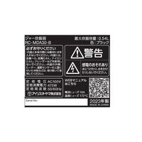 アイリスオーヤマ マイコンジャー炊飯器 3合 RC-MDA30-B 1台