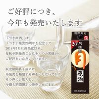 （数量限定）月桂冠 月 原酒 パック 20度 1.8L 1セット（1本×6） 日本酒