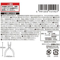エコー金属 鍛造先曲ラジオペンチ120mm 0547-190 1個