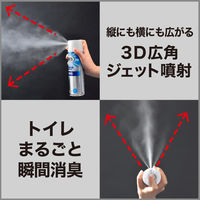 【旧品 在庫処分】エステー株式会社 トイレの消臭力スプレー　エアリーブーケ 1本