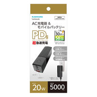 【アウトレット】モバイルバッテリー AC充電器 コンセント一体型 5000mAh PD対応 USB充電器 ブラック TLAP26UZK 1個