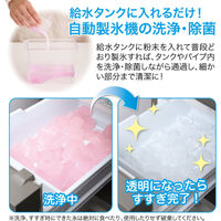 ニーズ 自動製氷機洗浄剤 氷キレイ 0-20151-001 1個