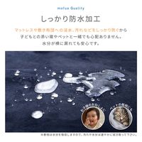 AQUA　mofua　プレミアムマイクロファイバー　あったか防水シーツ　シングル　ダークネイビー50600122　1枚（直送品）
