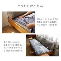 AQUA mofua　プレミアムマイクロファイバー　ソファパッド　グレージュ 506685N8 1枚（直送品）