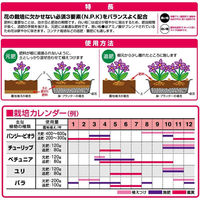 サンアンドホープ タキイ花の肥料 5kg 4543693008107 1袋(5kg入)（直送品）