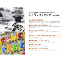 居間ノ庭 ポリウレタンリング５ー６　透明 折幅50mm 透明 4573230591878 1袋(10g入)（直送品）