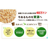 welzo もみっくポット 7号 ブラウン 4933136527829 1個（直送品）