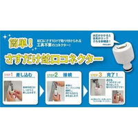 グリーンライフ さすだけ蛇口コネクターセット JCS-01 1個