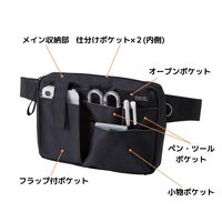 クツワ 文具エプロンバッグ マチ付 ブラック BE020BK 1セット（2個）