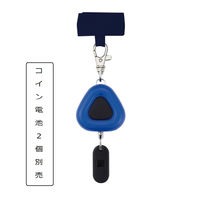 クツワ LED防犯アラームスゴピカ ブルー ST135BL 1セット（3個）