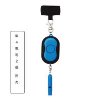 クツワ 防犯アラーム ブルー SL024BL 1セット（12個）