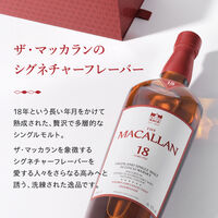（数量限定） ウイスキー ザ・マッカラン18年 43度　700ml 1本　正規品　スペイサイド　シングルモルト　スコッチウイスキー