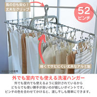 洗濯ハンガー 52ピンチ 引っ張るだけで洗濯物がまとめて取り込める 横もちアルミハンガー グレー  オリジナル