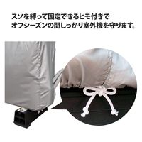 ワイズ エアコン室外機の保護カバー Lサイズ 4933776483509 1セット(1個×5)