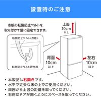 アイリスオーヤマ 冷凍冷蔵庫 133L IRSD-13A-W 1台