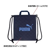 クツワ PUMA(プーマ) ナップサック ネイビー PM414NB 1個