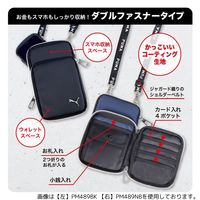 クツワ PUMA(プーマ) スマホポーチ ブラック PM489BK 1個