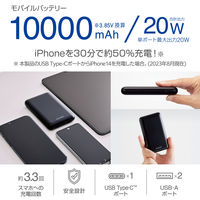 モバイルバッテリー 大容量 薄型 USB-C/A 合計最大 20W 10000mAh DE-C44-10000BK エレコム 1個
