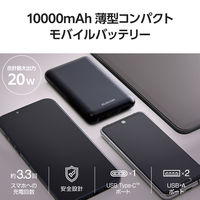 モバイルバッテリー 大容量 薄型 軽量 USB-C/A 合計最大 20W 10000mAh EC-C11BK エレコム 1個