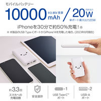モバイルバッテリー 大容量 薄型 USB-C/A 合計最大 20W 10000mAh DE-C44-10000WF エレコム 1個