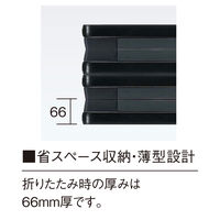 【軒先渡し】折り畳み座卓テーブル 幅1500×奥行450×高さ330mm　 アイボリー AUP-D1545S-IV 1台（直送品）