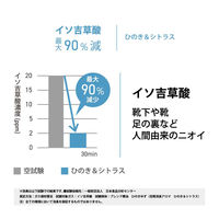 生活の木 天然の消臭オイル 空間消臭アロマ エッセンシャルオイル ひのき＆シトラス エントランス用 10mL 1個