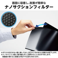 エレコム プライバシーフィルター 13.3Wインチ(16:10) 吸着タイプ 着脱式 EF-PFNS133W10 1個（直送品）