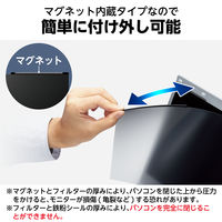 エレコム プライバシーフィルター 15.6Wインチ(16:9) マグネット 着脱式 EF-PFMK156W9 1個（直送品）