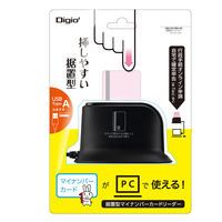 マイナンバーカードリーダー 据置型 USB-A接続 ブラック CRIC-02BK 1個 ナカバヤシ