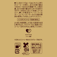 【コーヒー粉】日本ヒルスコーヒー ヒルス ハーモニアス コスタリカ ジャガーハニーブレンド 1袋（100g）