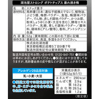 KOIKEYA STRONG（湖池屋ストロング） ポテトチップス 暴れ焼き梅 12袋 湖池屋 スナック菓子 おつまみ