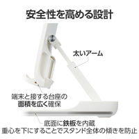 スマホスタンド タブレットスタンド 8.3インチまで 折り畳み 角度調整 白 PWDSCHAMWH 1個 エレコム