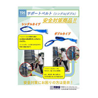 ティーディーエスコーポレーション サポートベルト　ダブル SBI-2(B) 1本（直送品）