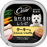 （お得なアソート）シーザー 犬 自然素材レシピ お肉いろいろミックス 14個（7個×2種）ドッグフード トレイ ウェット