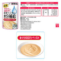 （水分補給セット）健康缶 ペーストタイプ 国産 45袋（3種×各15袋）キャットフード 猫 ウェット パウチ