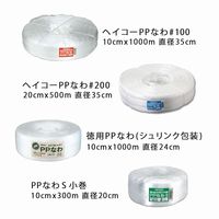 シモジマ ヘイコー PPなわ #100 001001001 1巻